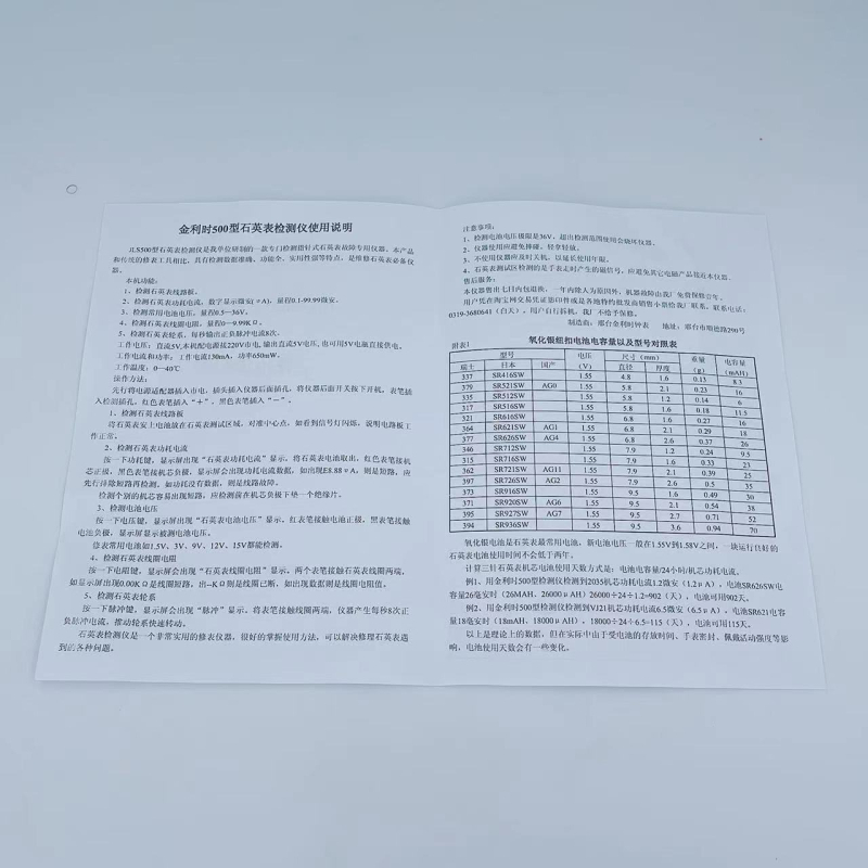 Alat za popravak satova — detektor kvarcnih satova, kalibrator i elektronički detektor struje