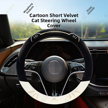 Husă de volan pentru mașină, broderie cu pisică, pentru toate sezoanele, pluș sintetic, cusută la mașină, potrivire universală