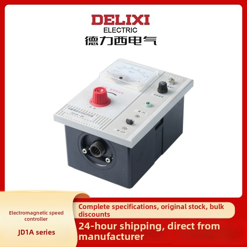 Delixi Electric JD1A rādītāja tipa AC motoru vadības bloks, elektromagnētiska ātruma kontrole, zems spriegums