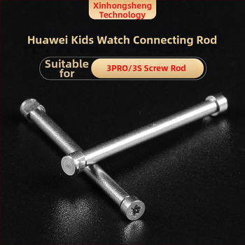 Huawei bērnu viedpulksteņa pagarināta skrūvju stienis no nerūsējoša tērauda 3Pro — Xinhongsheng, iepakojumā 500 gab