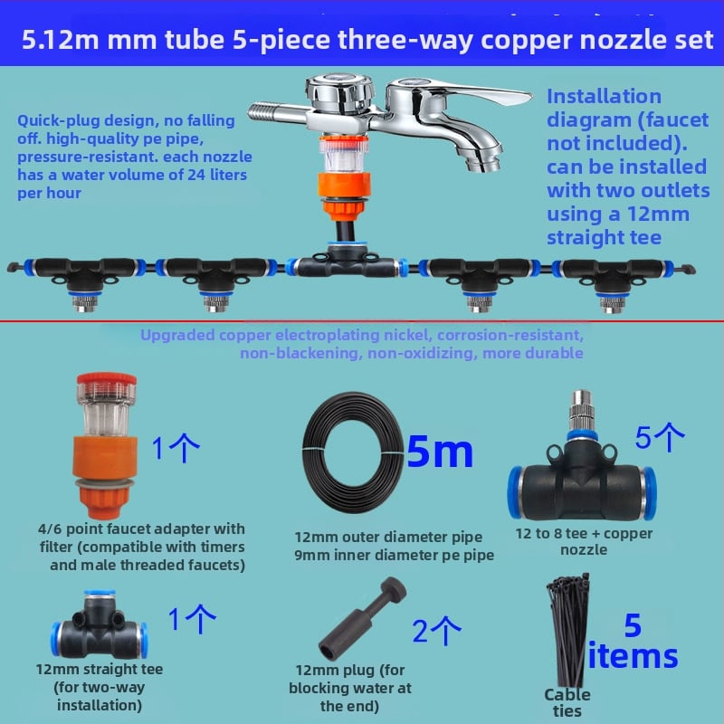Lejin микро-спрей серия поливателно устройство – PE + мед, автоматично поливане, дюза за атомизация на мъгла, възможност за частен етикет, за домашна градина, селскостопанска продукция и обществени зелени площи