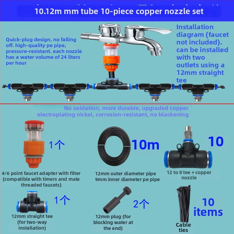 Lejin микро-спрей серия поливателно устройство – PE + мед, автоматично поливане, дюза за атомизация на мъгла, възможност за частен етикет, за домашна градина, селскостопанска продукция и обществени зелени площи