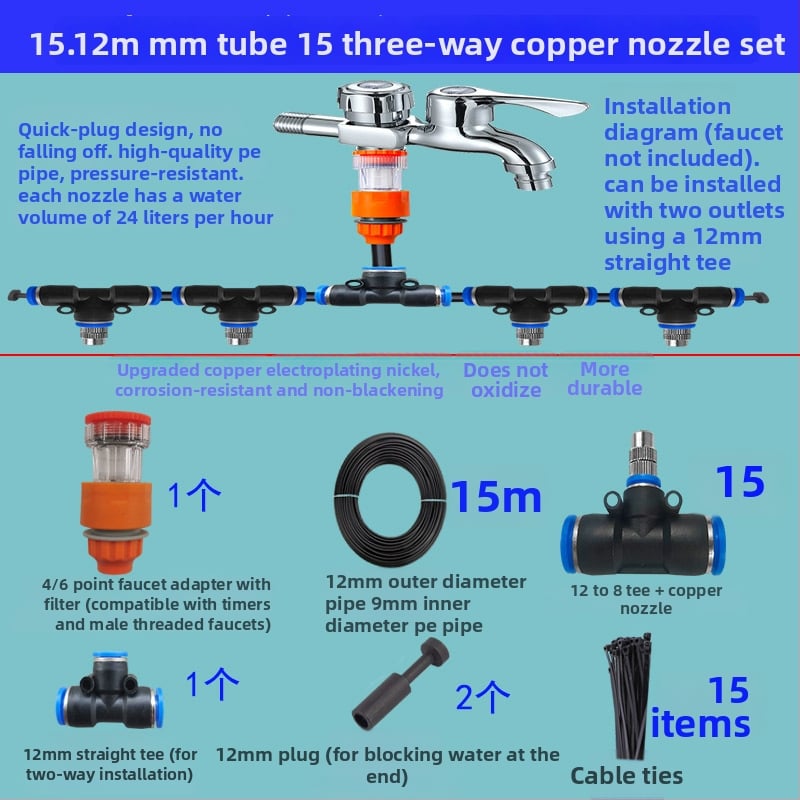 Lejin микро-спрей серия поливателно устройство – PE + мед, автоматично поливане, дюза за атомизация на мъгла, възможност за частен етикет, за домашна градина, селскостопанска продукция и обществени зелени площи