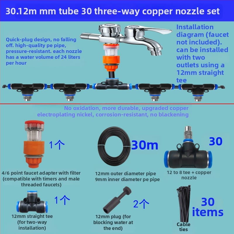 Lejin микро-спрей серия поливателно устройство – PE + мед, автоматично поливане, дюза за атомизация на мъгла, възможност за частен етикет, за домашна градина, селскостопанска продукция и обществени зелени площи