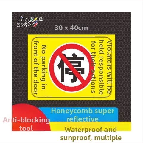 Σήμα στάθμευσης – Απαγορεύεται η στάθμευση στην πόρτα – Μπροστά από την πόρτα του γκαράζ – Ιδιωτικός χώρος στάθμευσης (Υλικό: Χαρτί; Επεξεργασία κατά παραγγελία: Όχι; Κύρια περιοχή πωλήσεων: Άλλο; Τύπος: Άλλο)