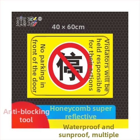 Σήμα στάθμευσης – Απαγορεύεται η στάθμευση στην πόρτα – Μπροστά από την πόρτα του γκαράζ – Ιδιωτικός χώρος στάθμευσης (Υλικό: Χαρτί; Επεξεργασία κατά παραγγελία: Όχι; Κύρια περιοχή πωλήσεων: Άλλο; Τύπος: Άλλο)