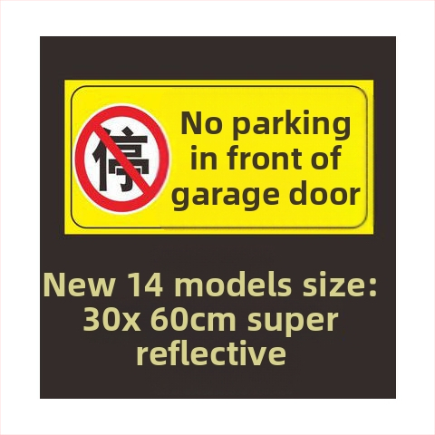 Σήμα στάθμευσης – Απαγορεύεται η στάθμευση στην πόρτα – Μπροστά από την πόρτα του γκαράζ – Ιδιωτικός χώρος στάθμευσης (Υλικό: Χαρτί; Επεξεργασία κατά παραγγελία: Όχι; Κύρια περιοχή πωλήσεων: Άλλο; Τύπος: Άλλο)
