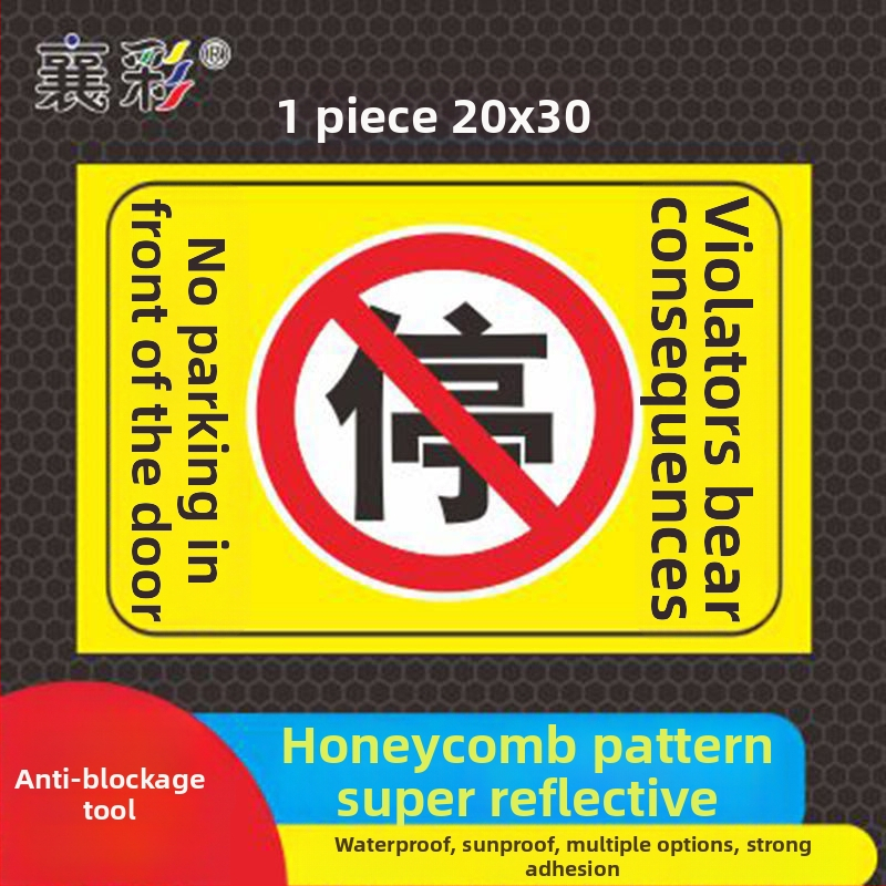 Σήμα στάθμευσης – Απαγορεύεται η στάθμευση στην πόρτα – Μπροστά από την πόρτα του γκαράζ – Ιδιωτικός χώρος στάθμευσης (Υλικό: Χαρτί; Επεξεργασία κατά παραγγελία: Όχι; Κύρια περιοχή πωλήσεων: Άλλο; Τύπος: Άλλο)