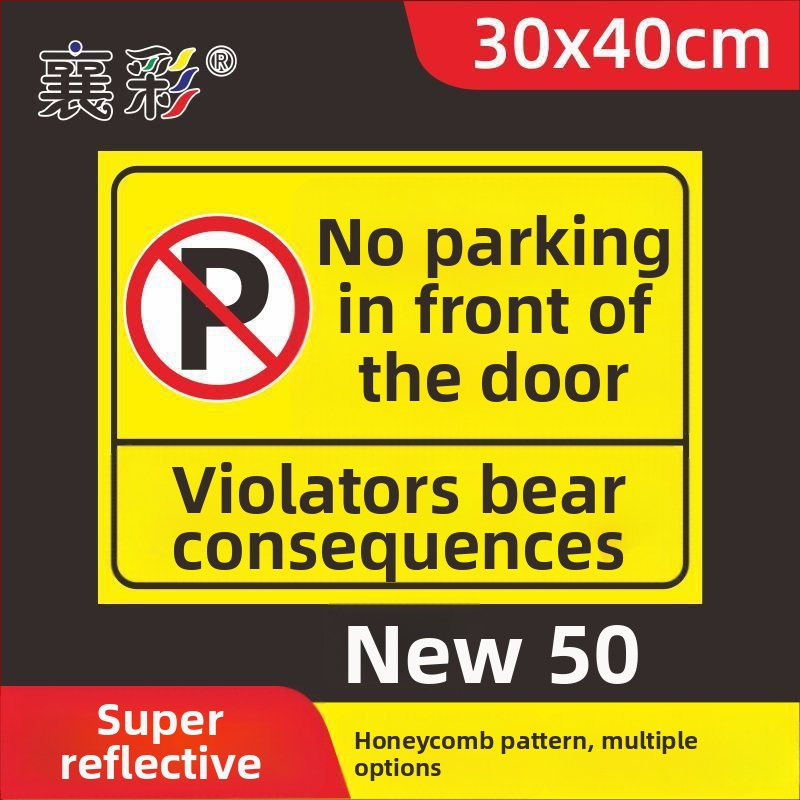 Σήμα στάθμευσης – Απαγορεύεται η στάθμευση στην πόρτα – Μπροστά από την πόρτα του γκαράζ – Ιδιωτικός χώρος στάθμευσης (Υλικό: Χαρτί; Επεξεργασία κατά παραγγελία: Όχι; Κύρια περιοχή πωλήσεων: Άλλο; Τύπος: Άλλο)