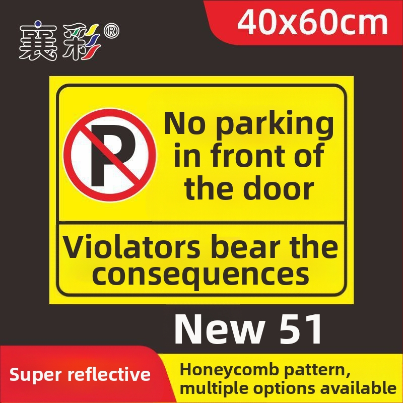 Σήμα στάθμευσης – Απαγορεύεται η στάθμευση στην πόρτα – Μπροστά από την πόρτα του γκαράζ – Ιδιωτικός χώρος στάθμευσης (Υλικό: Χαρτί; Επεξεργασία κατά παραγγελία: Όχι; Κύρια περιοχή πωλήσεων: Άλλο; Τύπος: Άλλο)