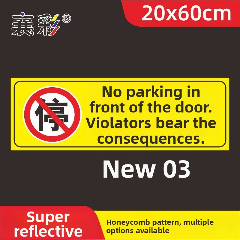 Σήμα στάθμευσης – Απαγορεύεται η στάθμευση στην πόρτα – Μπροστά από την πόρτα του γκαράζ – Ιδιωτικός χώρος στάθμευσης (Υλικό: Χαρτί; Επεξεργασία κατά παραγγελία: Όχι; Κύρια περιοχή πωλήσεων: Άλλο; Τύπος: Άλλο)