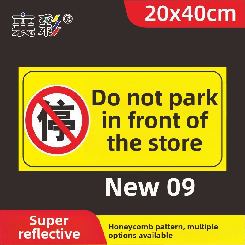 Σήμα στάθμευσης – Απαγορεύεται η στάθμευση στην πόρτα – Μπροστά από την πόρτα του γκαράζ – Ιδιωτικός χώρος στάθμευσης (Υλικό: Χαρτί; Επεξεργασία κατά παραγγελία: Όχι; Κύρια περιοχή πωλήσεων: Άλλο; Τύπος: Άλλο)