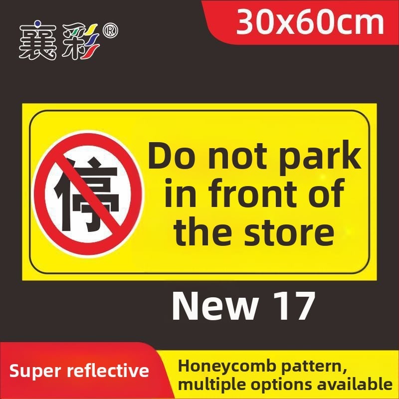 Σήμα στάθμευσης – Απαγορεύεται η στάθμευση στην πόρτα – Μπροστά από την πόρτα του γκαράζ – Ιδιωτικός χώρος στάθμευσης (Υλικό: Χαρτί; Επεξεργασία κατά παραγγελία: Όχι; Κύρια περιοχή πωλήσεων: Άλλο; Τύπος: Άλλο)