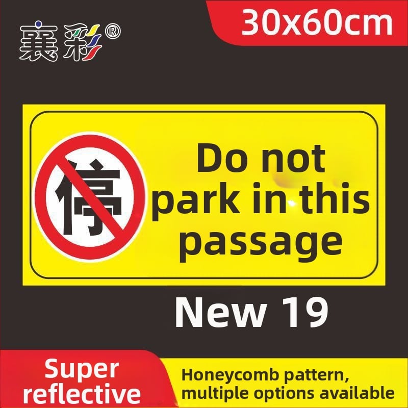 Σήμα στάθμευσης – Απαγορεύεται η στάθμευση στην πόρτα – Μπροστά από την πόρτα του γκαράζ – Ιδιωτικός χώρος στάθμευσης (Υλικό: Χαρτί; Επεξεργασία κατά παραγγελία: Όχι; Κύρια περιοχή πωλήσεων: Άλλο; Τύπος: Άλλο)