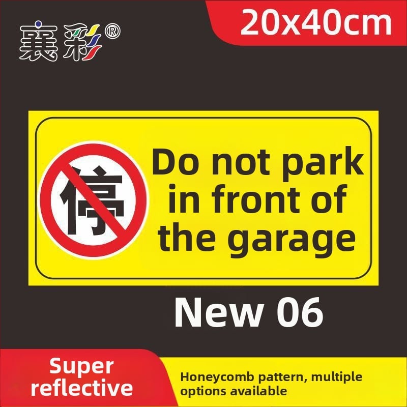 Σήμα στάθμευσης – Απαγορεύεται η στάθμευση στην πόρτα – Μπροστά από την πόρτα του γκαράζ – Ιδιωτικός χώρος στάθμευσης (Υλικό: Χαρτί; Επεξεργασία κατά παραγγελία: Όχι; Κύρια περιοχή πωλήσεων: Άλλο; Τύπος: Άλλο)