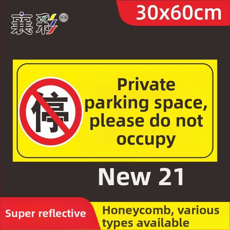 Σήμα στάθμευσης – Απαγορεύεται η στάθμευση στην πόρτα – Μπροστά από την πόρτα του γκαράζ – Ιδιωτικός χώρος στάθμευσης (Υλικό: Χαρτί; Επεξεργασία κατά παραγγελία: Όχι; Κύρια περιοχή πωλήσεων: Άλλο; Τύπος: Άλλο)