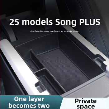 Casetă de depozitare pentru cotieră BYD Song Plus DM-I, Organizator pentru consola centrală, Material: Altul; Marcă: Bottled West; Modele compatibile: Implicit item