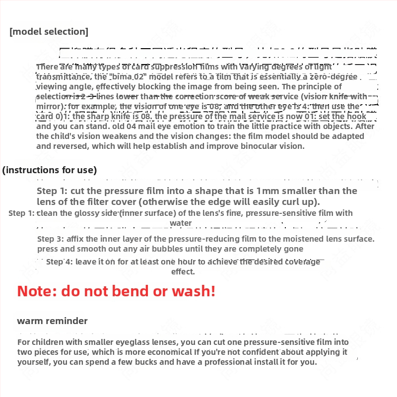 Amblyopijas acu maska ar repressīvās membrānas — optiskais films, modeļa Amblyopic pressure Film, piederumi, licenciēta privātā zīmola zīme