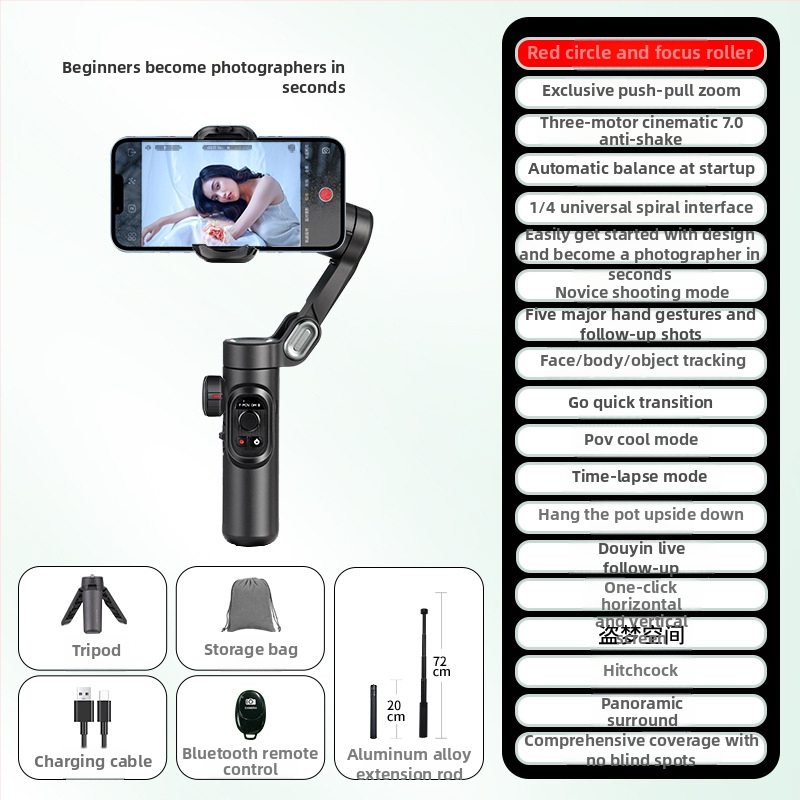 Τρι-άξον σταθεροποιητής για smartphone – παρακολούθηση προσώπου, αυτόματη παρακολούθηση, selfie λειτουργία, ABS+πλαστικό