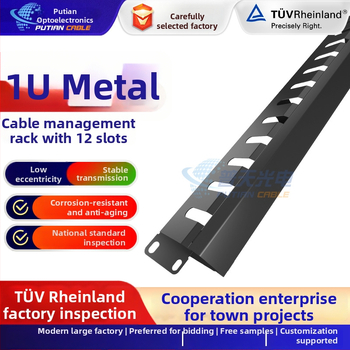 12-portu metāla kabelu vadības rāmis ar aizsargātu patch panelu tīkla kabeļiem serveru telpā (Zīmols: All the world; Kabļa veids: Tīkla kabelis; Pielietojums: Serveru telpa)