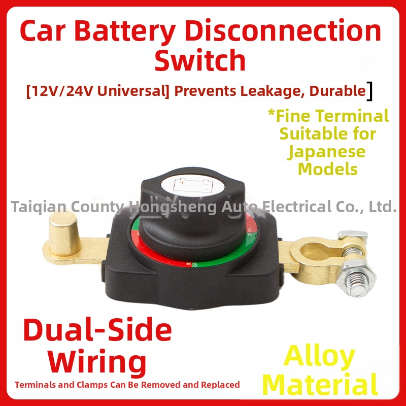Galvenais auto barošanas slēdzis – cinka sakausējums, vara; aizsardzība pret noplūdēm; piemērots auto, jahtas, RV, kuģi; zīmols Hong shengxiang