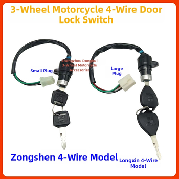 Zongshen Loncin motocyklový trojkolesový zapínač s 4 vodičmi, kľúčový spínač, napájací zámok, 150/200/250/300