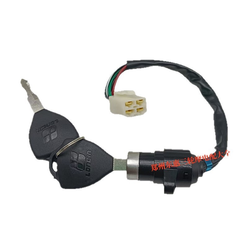 Διακόπτης ανάφλεξης για τρίτροχη μοτοσικλέτα Zongshen/Loncin, με κλειδί τεσσάρων γραμμών, γενική συμβατότητα με μοτοσικλέτες, μοντέλα 150/200/250/300, Κωδικός προϊόντος 01