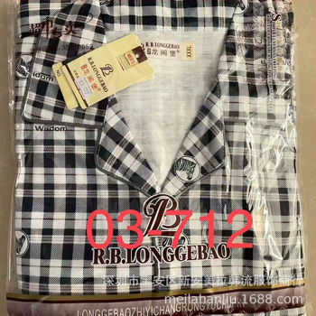 Αντρικό σετ πιτζάμες από πλεκτό βαμβάκι με V-λαιμό cardigan; μακριά μανίκια και παντελόνια; λεπτό ύφασμα 181–200 g/m2; για άνδρες μεσαίας ηλικίας