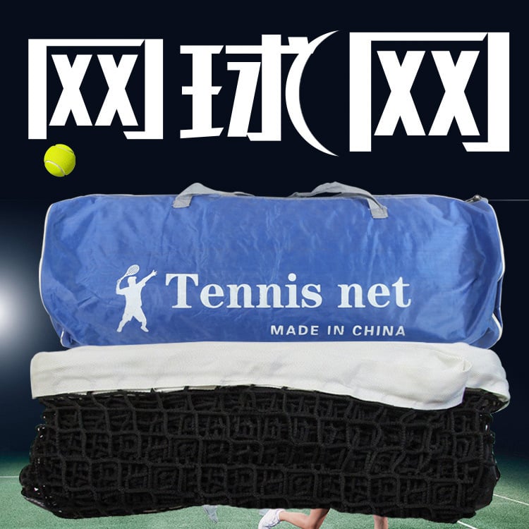 Teniso tinklas: standartinis, nešiojamas ir atjungiamas (Medžiaga: 20259329291; Taikymo scenarijai: 23183550240; Kategorija: Tennis post)