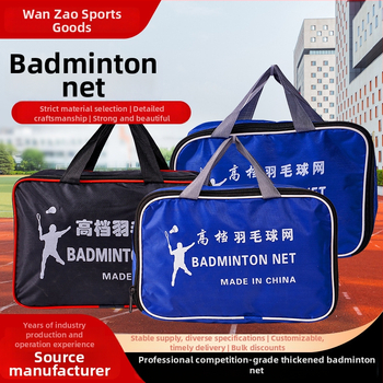 Rețea de badminton portabilă pentru antrenament și competiție, pentru interior și exterior (Poliester; Brand: Shuohao; Scenarii aplicabile: tenis de masă și badminton; Categoria produsului: rețea badminton)