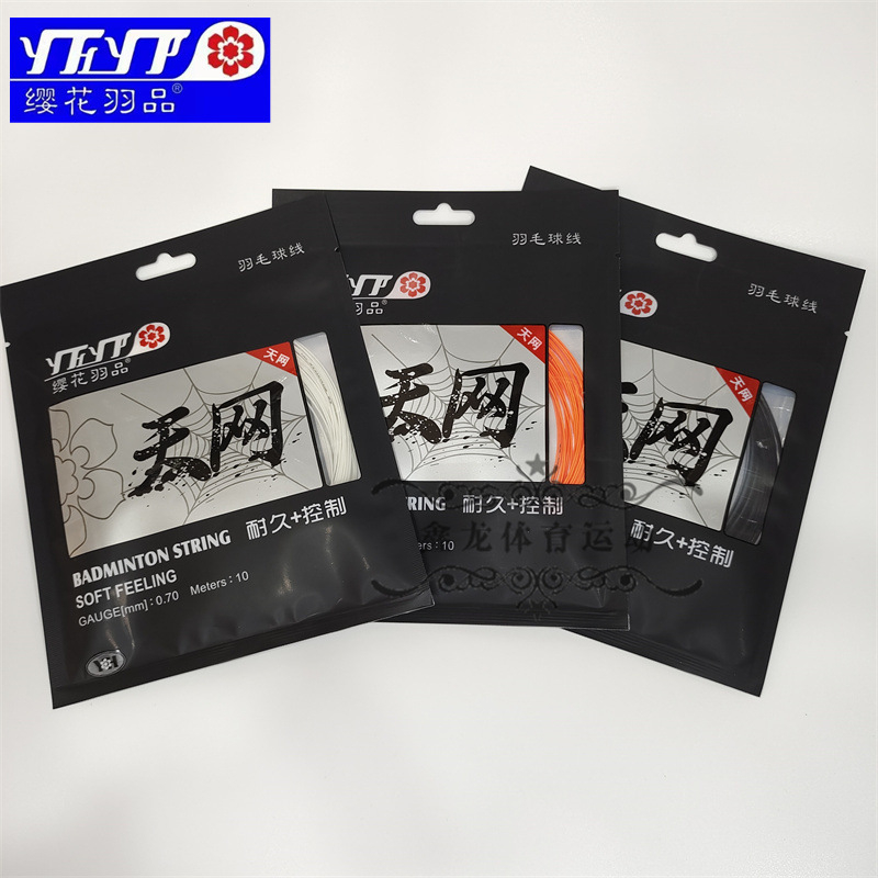 Badmintono raketės siūlai Tay Hua Yu YH65, daugiašvinių pluoštų aukštos atsparumo