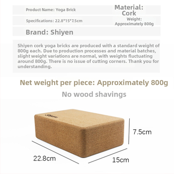 Shi Yan kamštinis jogos blokas — aukšto tankio kamštis, prekės ženklas Shi Yan