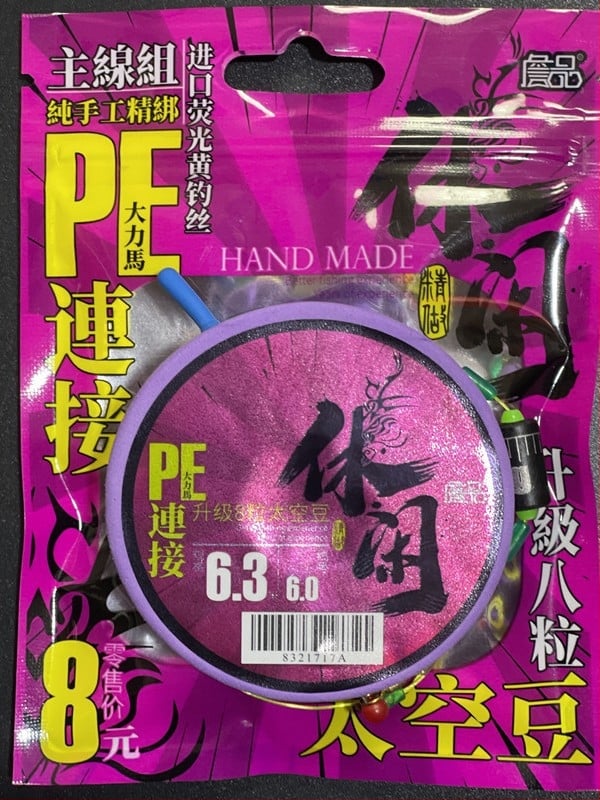 Pagrindinės linijos žvejybos komplektas su rankomis suriotu kabliu, kvadratinio kablio ir PE siūlo jungtimi – Medžiaga: nailono siūlas; Ilgis: 3.6–8.1 m; Žvejybos vieta: Jianghe