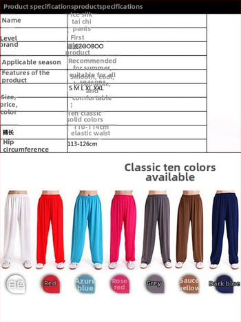 Tai Chi kelnės, universalios, Ice Silk audinys su elastanu, didelis elastingumas, drapavimo kirpimas