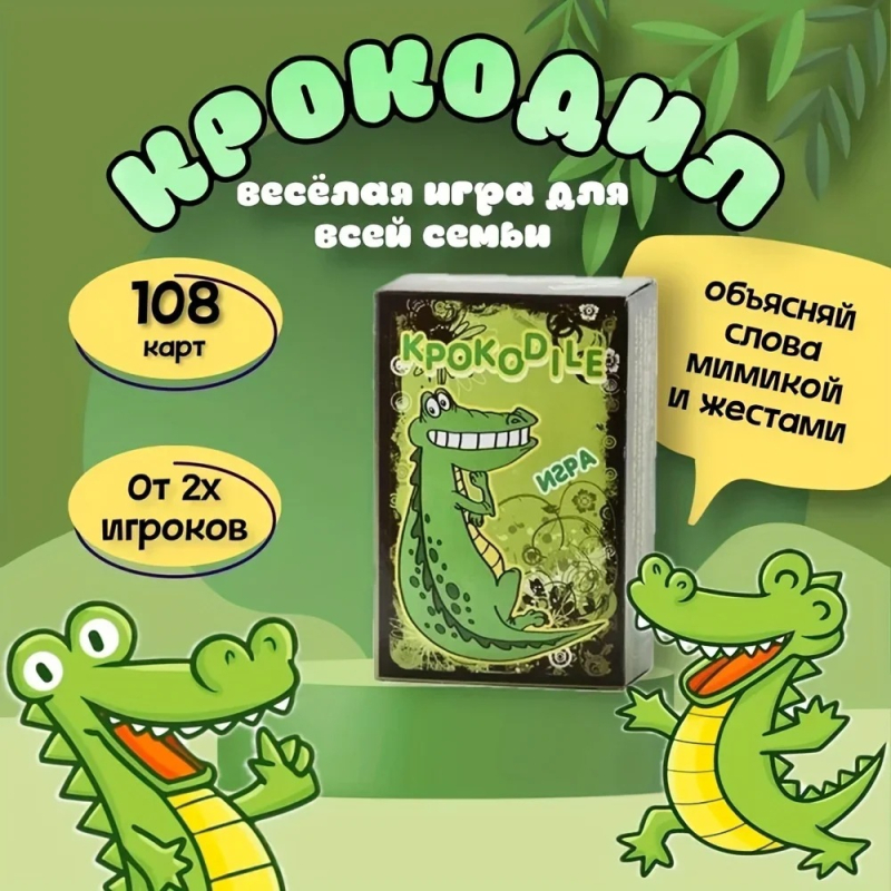 Igra s kartama za 2 igrača — Strategija/Šah, edukativna igra; Materijal: plastični papir; Podrijetlo: Shantou; Pakiranje: kutija; Dobna granica: 7–60 godina
