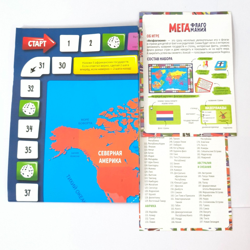 Megaflagomania: Руски карти и Световна карта — настолна игра с карти, образователна, за възраст 7–14 години, материал хартия