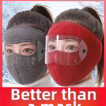 Маска за велосипедисти с пълно лице за есенно-зимния сезон, унисекс, флис, ветроустойчива, защита от студ