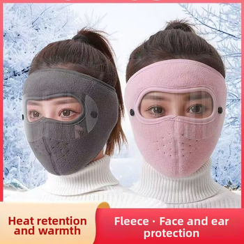 Маска за велосипедисти с пълно лице за есенно-зимния сезон, унисекс, флис, ветроустойчива, защита от студ