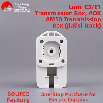 Perdavimo dėžė elektrinėms užuolaidoms, suderinama su Greenmi C3/E1 ir Aoke AM50 varikliais, plastmasė, šiuolaikinio minimalistinio stiliaus, Jiali Track