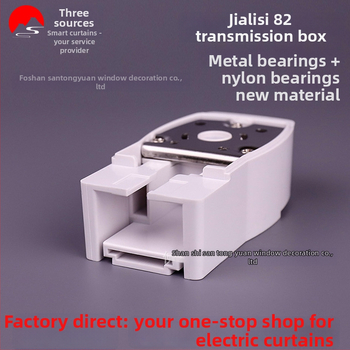 Elektriniai užuolaidų priedai, PVC, suderinama su Jialisi bėgių takeliu, Duya 82 ir lensen 82 varikliai – Three origins