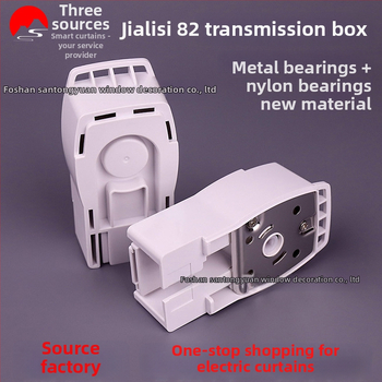 Elektriniai užuolaidų priedai, PVC, suderinama su Jialisi bėgių takeliu, Duya 82 ir lensen 82 varikliai – Three origins