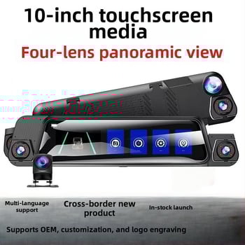 4-камерен автомобилен регистратор с 10-инчов пълен екран, 1080p, 360° обзор, WiFi