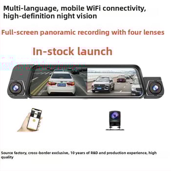 4-камерен автомобилен регистратор с 10-инчов пълен екран, 1080p, 360° обзор, WiFi