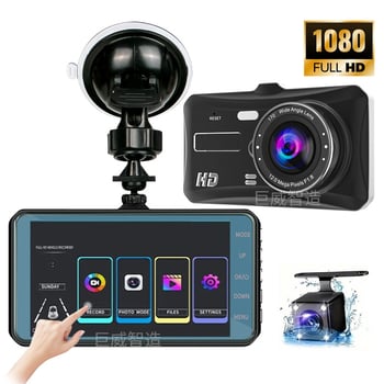 4-inčni dash cam s dodirnim ekranom, 1080p, prednja i stražnja dvostruka kamera, dvostruko snimanje i slika za vožnju unatrag