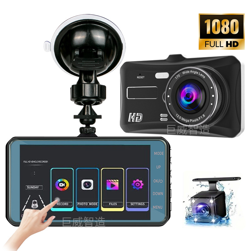4-inčni dash cam s dodirnim ekranom, 1080p, prednja i stražnja dvostruka kamera, dvostruko snimanje i slika za vožnju unatrag