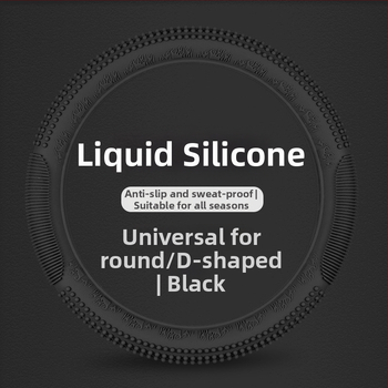 Folyékony szilikon kormányvédő — egész éves használatra, Márka 8090, Egyszerű stílus, Mesterséges plüss felület, Általános szerelés