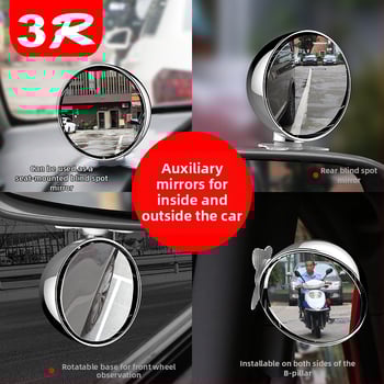 Auto ogledalo za mrtve kutove prednjih i stražnjih kotača, 360° ogledalo za prednji kotač, višenamjensko, desno prednje bočno ogledalo, marka 3R, licencirana privatna oznaka