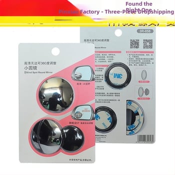 Autóhoz való kerek tükör, 360° hátsó nézet, segítő a holttérben, HD fényvisszaverő felület