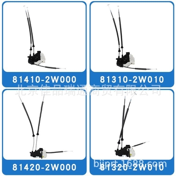 Aktuator bloka zaključavanja prednjih vrata Hyundai/Kia – Centralno zaključavanje, 81310-2W010 / 81320-2W010