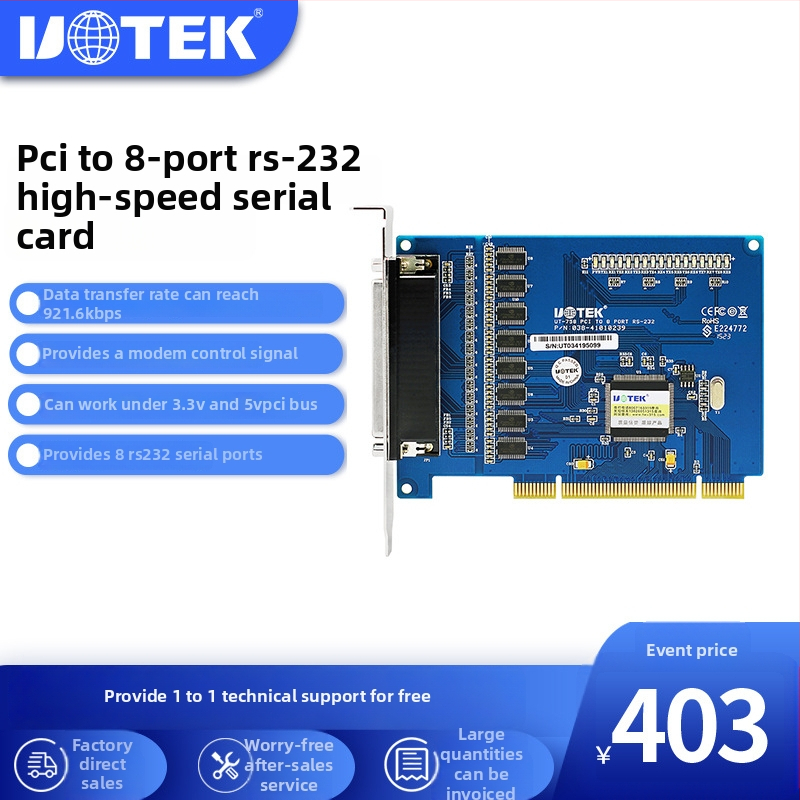 Yutai UT-758 PCI Κάρτα 8 Θυρών RS232, Βιομηχανικού Τύπου, Καλώδιο 1 m, Χαλκός Πυρήνας